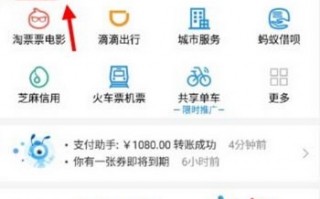 支付宝转账回执单怎么弄?在哪里找
