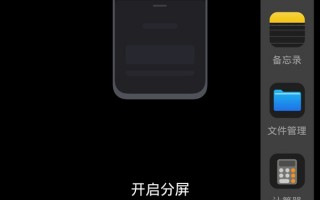 荣耀x40怎么分屏