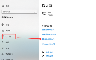 Win10电脑ip地址在哪里修改