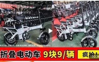 互联网奇葩广告大赏：9.9元买电动车 为流量也是拼了