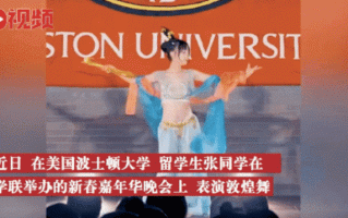 女留学生在大学晚会上跳敦煌舞，引发一片赞叹！