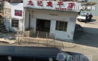 狂飙带火鱼干店 老板：微信加烦了，好多人来买鱼干但是没货