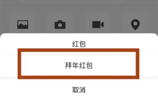 微信全新拜年红包上线！支持语音祝福录制 动画效果太萌了