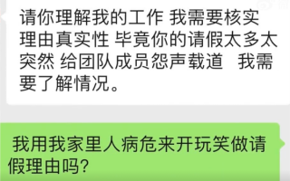 奶奶病危请假被HR要求证明是亲奶奶 当事人：已提出辞职