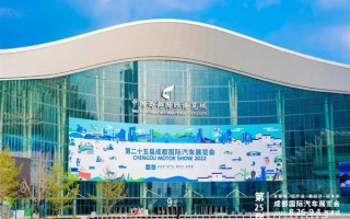 2022成都车展宣布暂停举办：后续安排另行通知