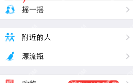 微信朋友圈提到好友教程