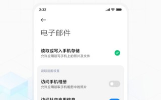 小米手机如何保护隐私安全？记得把这些功能都开启