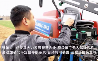 河北用上了无人驾驶农机：北斗加持 坐在屋里就把地给种了