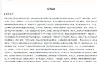 新东方以“能力不足”为由辞退员工：被判赔41万！
