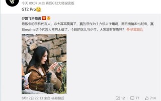 最敬业代言人 杨幂主力机是真我GT2 Pro：录制节目也在用