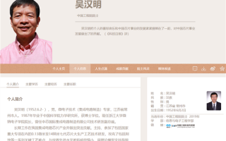 中芯国际奖励独董吴汉明院士股票：价值约356万元