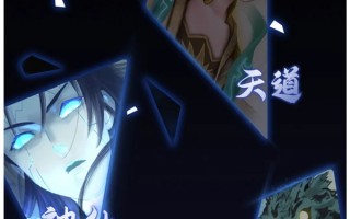 经典单机大作改编 《仙剑奇侠传四》官方漫画来了