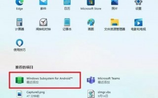 win11不能运行安卓怎么回事
