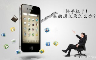 大可乐手机破产：换手机客户资料怎么办？