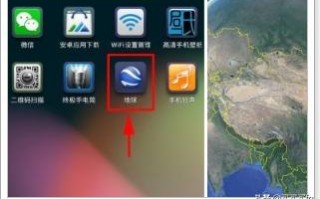 谷歌地球Google Earth手机版使用教程？