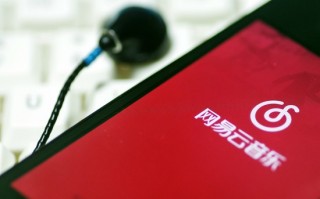 网易云音乐取消连续包月方法