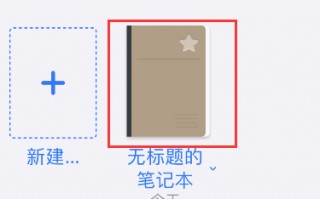 goodnotes怎样更换字体