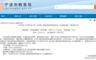 教师退出机制在多地试点 “铁饭碗”还“铁”吗？