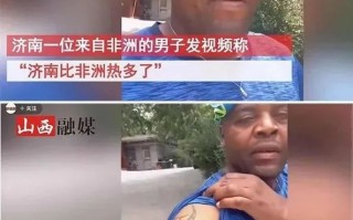 国内今年有多热？非洲老哥都服了：皮肤晒成两个色