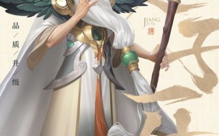 《王者荣耀》新姜子牙上线体验服 等级可以升到25级