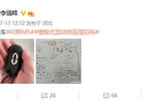 魏牌CEO狂怼华为余承东 长安深蓝CEO发声：相煎何太急！