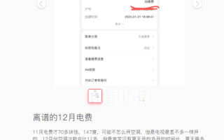 多花数百元 网友质疑为何12月的电费特别贵：三大方面原因