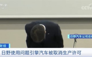 日系车“躬匠”精神！丰田子公司日野造假20年 美国企业联手索赔