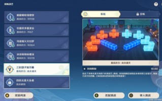 原神秋津森夜试胆会第五天怎么过