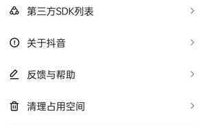 抖音放大视频在哪里