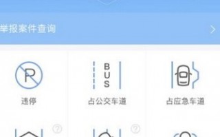 交管12123随手拍奖励多少钱
