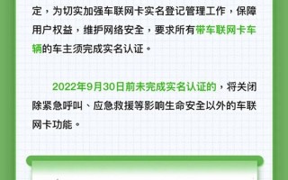 车主注意了！广汽传祺发布实名认证通知：逾时无法使用车联网