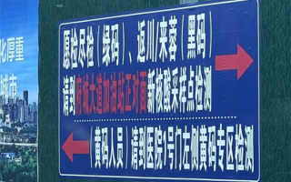 市民在核酸采样点碰见“黑码”：这是个啥？