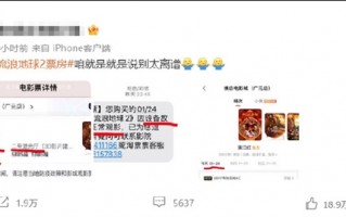 影院回应《流浪地球2》改播《满江红》引热议：设备故障不能放