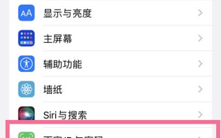 苹果手机怎么设置四位数锁屏密码