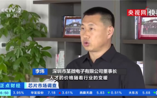 奇缺！我国芯片行业人才薪资翻了3-5倍：40万人才现在120万才能招到