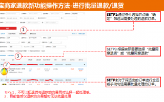 淘宝批量退货在哪里?怎么弄