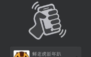 微信摇一摇红包怎么用