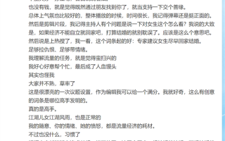 建议30岁未经济独立女性尽早回老家引热议：专家本人回应 真相更无语