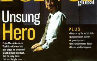 发明闪存能赚多少钱？这是一个日本的狗血故事！