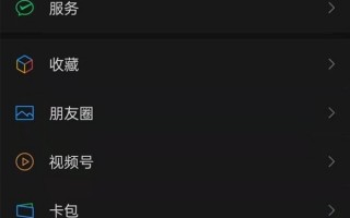 最新版微信变样了 支付消失：已改为服务