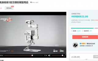 《流浪地球2》周边众筹超6900万！官方呼吁用户理性消费