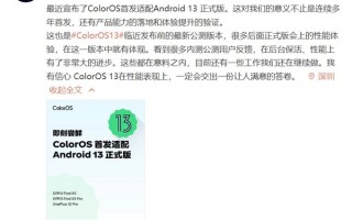 网友升级到ColorOS 13：打几局游戏 视频APP在后台竟没有被杀掉