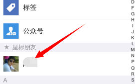 微信星标朋友对方知道吗