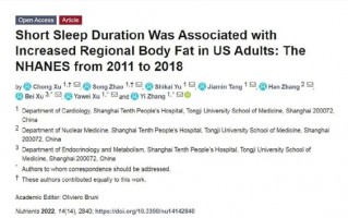 你每日睡眠够吗？研究发现缺觉人胳膊大腿更粗 妹纸最惨：快放下手机