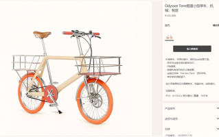 爱马仕16.5万自行车被火速抢光！客服回应：库存已空、将从法国来货