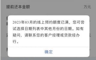 有人还完90万房贷剩1块月供抵个税，“提前还贷潮”来了！想提前还钱都要排队超3个月