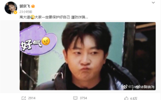 离大谱！骗子留的竟是“郭京飞”的电话 本人连夜回应