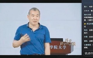 中科院物理学家在线教学百万网友 用行星轨道鉴别“渣男”