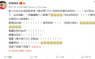 百万粉丝博主垫底辣孩向《雪中悍刀行》道歉：尊重原创