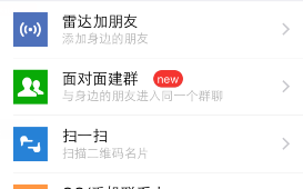 微信怎么批量加好友